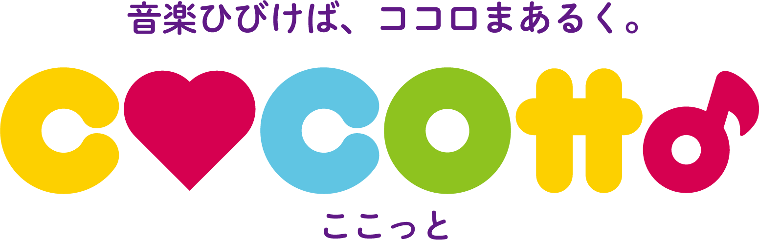 ここっと公式HP